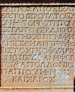 Первый законодатель на планете Земля